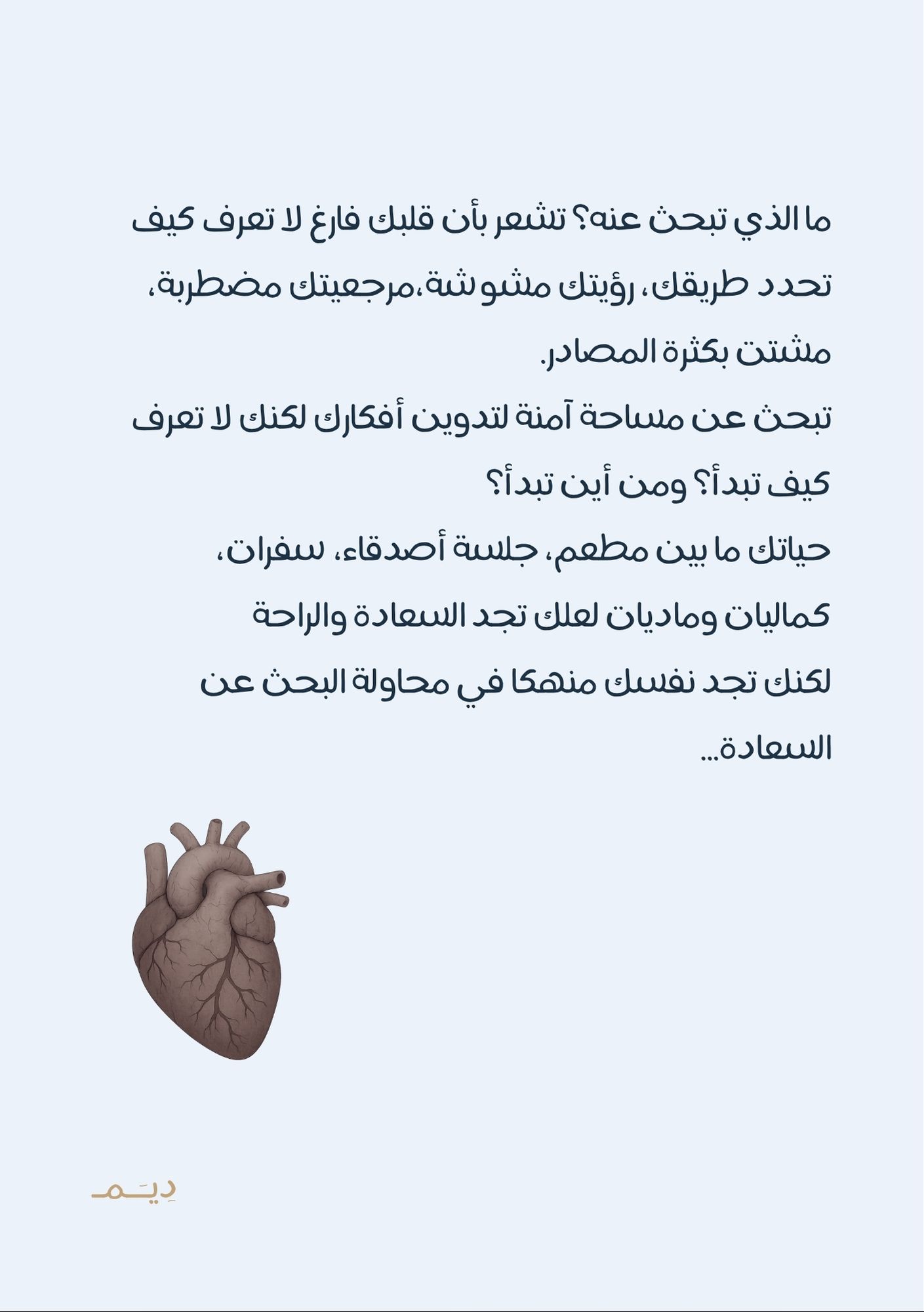 ما الذي تبحث عنه؟