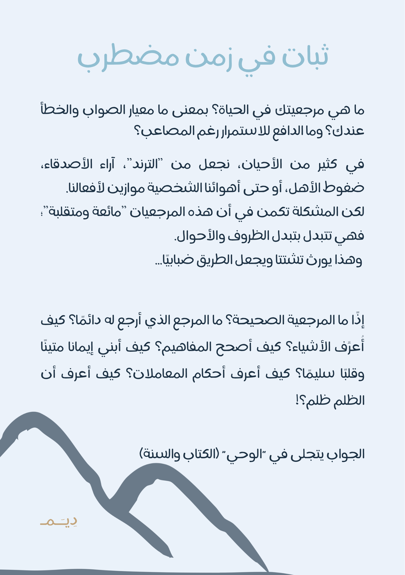 نبذه عن محتوى الشهر الأول